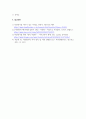 부모교육론_갈수록 증가하고 있는 다문화 가족의 부모역할에서 자녀양육에 대한 역할을 잘 수행할 수 있도록 지원해야 할 여러 가지 방법들을 논하시오 5페이지