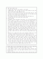 부모교육론_ 근래에는 아이들을 키우는 부모들을 돕기 위한 다양한 부모교육 TV프로그램이 생겨 부모들의 육아에 긍정적인 영향을 미치고 있습니다. 현재 방영 중이거나 과거에 방영되었던 TV 육아 관련 프로그램 중에서 2가지 프로그램을 선택하여 각 프로그램 중 1회차씩을 모니터링하고 각 내용을 1)2)3)4)의 순서로 정리해 보고 2개의 프로그램을 나의 의견을 덧붙여 비교 정리해주세요. 5페이지