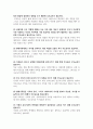 부모교육론_부모교육에 대한 자신의 견해 4페이지