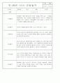 만0세,만1세,만2세 혼합반 6개영역 평가제 관찰일지 80Page (기본생활,신체운동,의사소통,사회관계,예술경험,자연탐구) 52페이지
