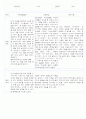 만0세,만1세,만2세 혼합반 6개영역 평가제 관찰일지 80Page (기본생활,신체운동,의사소통,사회관계,예술경험,자연탐구) 64페이지
