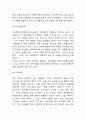 아모레퍼시픽 중국시장 진출배경과 중국진출 성공전략 분석 및 향후시사점 5페이지