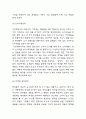 아모레퍼시픽 중국시장 진출배경과 중국진출 성공전략 분석 및 향후시사점 6페이지
