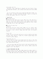 아동문학 중 유아에게 들려 줄 현실동화와 환상동화 한 편씩을 소개하고 교육적 가치에 대한 의견을 서술하세요. 3페이지