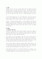 사회체육을 활성화 시키기 위한 방안에 대해 본인의 생각을 제시하시오 2페이지