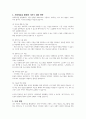 사회체육을 활성화 시키기 위한 방안에 대해 본인의 생각을 제시하시오 3페이지