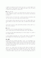 사회체육을 활성화 시키기 위한 방안에 대해 본인의 생각을 제시하시오 4페이지
