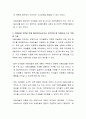 아동발달과 연계한 아동미술의 필요성을 설명하고 아동발달 지원을 위해 예비보육교사로서 갖추어야 할 아동미술 지도 역량을 기술하시오 3페이지