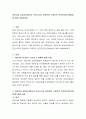어린이집 실내공간에서의 안전사고와 관련하여 구체적인 안전관리(안전예방)에 대해 서술하세요 2페이지