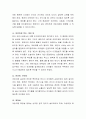 어린이집 실내공간에서의 안전사고와 관련하여 구체적인 안전관리(안전예방)에 대해 서술하세요 3페이지