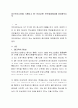 최근 우리나라에서 시행되고 있는 인성교육의 현안과제에 대해 정리해 보시오 2페이지