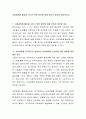 사회체육을 활성화 시키기 위한 방안에 대해 본인의 생각을 제시하시오. 2페이지