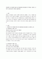 아동문학 중 유아에게 들려 줄 현실동화와 환상동화 한 편씩을 소개하고 교육적 가치에 대한 의견을 서술하세요. 2페이지