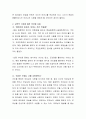 아동문학 중 유아에게 들려 줄 현실동화와 환상동화 한 편씩을 소개하고 교육적 가치에 대한 의견을 서술하세요. 3페이지