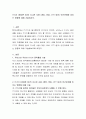 IT기기 (휴대폰 등)의 지나친 사용 (게임, SNS, OTT 등)이 인간관계에 미치는 영향에 대해 기술하시오. 2페이지