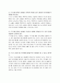 IT기기 (휴대폰 등)의 지나친 사용 (게임, SNS, OTT 등)이 인간관계에 미치는 영향에 대해 기술하시오. 3페이지