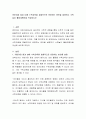 어린이집 일과 내에 수학교육을 효율적으로 운영하는 방안을 설명하고 수학놀이 활동계획안을 작성하시오 2페이지