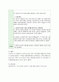 어린이집 일과 내에 수학교육을 효율적으로 운영하는 방안을 설명하고 수학놀이 활동계획안을 작성하시오 4페이지