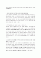 자신이 생각하는 바람직한 지도자의 자질과 역할에 대해 구체적으로 기술하여 제출하시오 2페이지