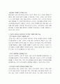 자신이 생각하는 바람직한 지도자의 자질과 역할에 대해 구체적으로 기술하여 제출하시오 3페이지