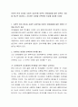 선천적 언어 장치와 사회적 상호작용 이론의 언어발달에 대한 양측의 주장을 하나씩 제시하고, 지지하는 입장을 선택하여 이유를 제시해 주세요 2페이지