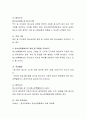 주요한 청소년 참여기구는 청소년운영위원회, 청소년참여위원회, 청소년특별회의입니다. 이 세 가지 참여기구에 조사하고 보고서를 제출하여 주시기 바랍니다 3페이지