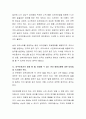 피부미용사가 고객의 피부 상태를 효과적으로 분석하기 위해 필요한 자질에 대하여 본인의 피부미용실 또는 헤어미용실에서의 경험을 기초로 하여 토론하시오. 3페이지