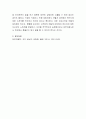 피부미용사가 고객의 피부 상태를 효과적으로 분석하기 위해 필요한 자질에 대하여 본인의 피부미용실 또는 헤어미용실에서의 경험을 기초로 하여 토론하시오. 4페이지