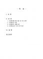 2024년 1학기 건강교육론 출석수업대체시험 과제물(건강행동실천 촉진 전략 방안) 2페이지