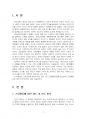 2024년 1학기 건강교육론 출석수업대체시험 과제물(건강행동실천 촉진 전략 방안) 3페이지