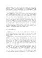 2024년 1학기 건강교육론 출석수업대체시험 과제물(건강행동실천 촉진 전략 방안) 4페이지