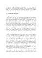 2024년 1학기 건강교육론 출석수업대체시험 과제물(건강행동실천 촉진 전략 방안) 5페이지