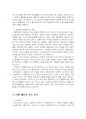2024년 1학기 패션디자인 출석수업대체시험 과제물(현실에서 나의 복장 분석 등) 5페이지