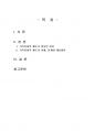 2024년 1학기 인적자원관리론 출석수업대체시험 과제물(가족친화적 제도의 필요성, 예시) 2페이지
