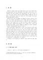 2024년 1학기 사회복지학개론 출석수업대체시험 과제물(권리의 눈으로 본 나눔의 예술) 3페이지