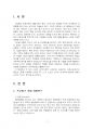 2024년 1학기 스포츠경영관리론 출석수업대체시험 과제물(스포츠 조직 SWOT 분석) 3페이지