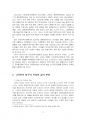 2024년 1학기 다문화와이민행정 출석수업대체시험 과제물(한국의 이민정책, 고려인의 이주) 5페이지