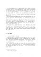 2024년 1학기 평생교육론 출석수업대체시험 과제물(국가평생교육진흥원에서 시행하는 사업) 4페이지