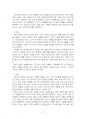 2024년 1학기 영상제작입문 출석수업대체시험 과제물(드라마 구성단계, 동영상물의 구조) 4페이지