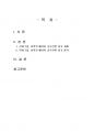 2024년 1학기 현대광고와 카피전략 출석수업대체시험 과제물(영상광고 혹은 인쇄광고 평가) 2페이지