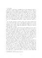 2024년 1학기 사회복지실천기술론 출석수업대체시험 과제물(노인무료급식 사업) 5페이지