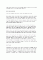 연세대학교 교육대학원 상담교육 학업계획서) 합격 예문 연세대 상담교육대학원 학업계획서 자기소개서 진학동기 학습목표 및 계획 기타 특기사항(지원분야, 경력, 연구활동, 수상경력 등) 5페이지