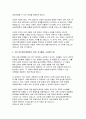 연세대학교 교육대학원 상담교육 학업계획서) 합격 예문 연세대 상담교육대학원 학업계획서 자기소개서 진학동기 학습목표 및 계획 기타 특기사항(지원분야, 경력, 연구활동, 수상경력 등) 7페이지
