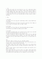 [A+]네트워크에서 사용하는 전송 매체인 UTP, FTP, STP를 설명하시오. 3페이지