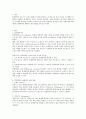 [A+]임계영역과 임계영역을 해결하기 위한 방법에 대해 작성하시오. 3페이지