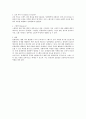 [A+]임계영역과 임계영역을 해결하기 위한 방법에 대해 작성하시오. 4페이지