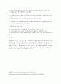 멀티미디어에 대하여 논하시오  멀티미디어개론 4페이지