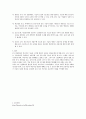 [A+]4차 산업혁명에 대하여 논하시오. 사물인터넷 4페이지