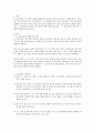 [A+]A* 알고리즘을 설명하고 생활 속의 알고리즘 예를 3가지 작성하세요 인공지능 3페이지