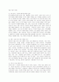 (2024학년도 1학기, 기말과제물, 사회문제론, 공통) 의료기술의 꾸준한 발전과 건강 지식의 보급에도 불구하고 사회의 건강 불평등은 쉽사리 해결되지 않을뿐더러 심지어 더욱 악화되고 있다는 주장이 심심치 않게 들린다. 교재 6장 ‘건강 불평등 문제’를 비롯해 여러 자료를 참고하여 ① 건강 불평등 문제에 관해 설명하고, ② 건강 불평등의 원인과 관련한 다양한 설명들을 정리한 다음, ③ 이러한 설명 중 가장 설득력이 높은 것 하나를 선택해 이에 근거해 대안 6페이지